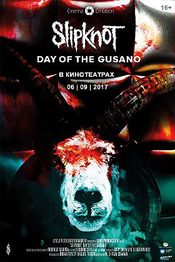 Постер: SLIPKNOT: DAY OF THE GUSANO Постер: SLIPKNOT: DAY OF THE GUSANO