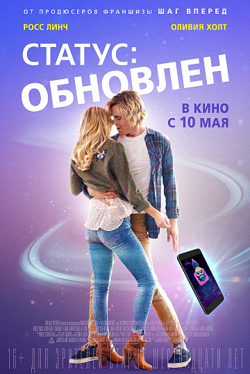Постер: СТАТУС: ОБНОВЛЕН Постер: СТАТУС: ОБНОВЛЕН