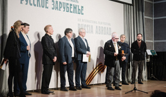 Более 50 фильмов из 10 стран покажут на XIX Международном кинофестивале «Русское зарубежье»