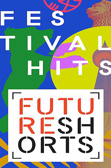 Постер: FUTURE SHORTS. ФЕСТИВАЛИ Постер: FUTURE SHORTS. ФЕСТИВАЛИ