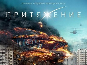 «Притяжение» отработало в Чертаново почти в два раз лучше, чем в среднем по Москве
