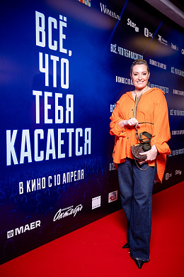 14/22  - Премьера фильма ВСЕ, ЧТО ТЕБЯ КАСАЕТСЯ