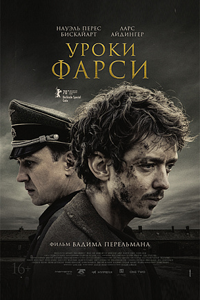 УРОКИ ФАРСИ