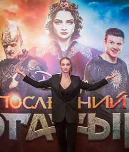 15/21  - Премьера фильма «Последний богатырь»