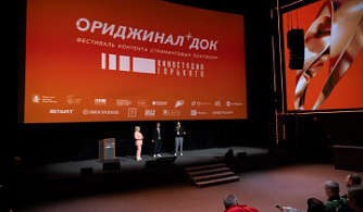 «Мамонов. Фильм. Концерт» назван лучшим на IV фестивале ОРИДЖИНАЛ+ ДОК