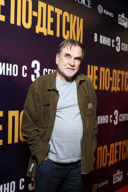 4/32  - Премьера фильма НЕ ПО-ДЕТСКИ