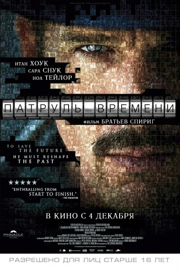 Постер: ПАТРУЛЬ ВРЕМЕНИ Постер: ПАТРУЛЬ ВРЕМЕНИ