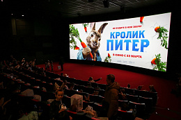 5/17  - Премьера семейной комедии «Кролик Питер»