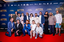 2/21  - Премьера фильма АРТЕК. СКВОЗЬ СТОЛЕТИЯ
