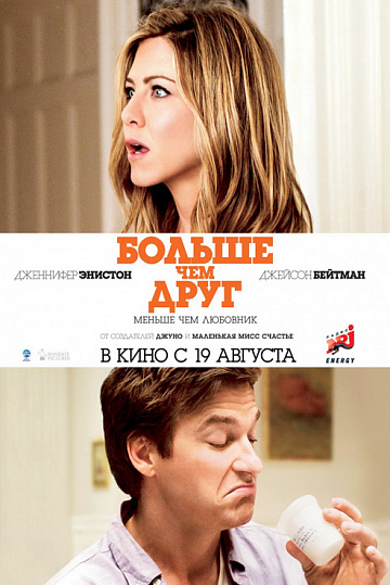 Постер: БОЛЬШЕ ЧЕМ ДРУГ