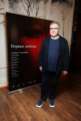 3/12  - Премьера фильма ПЕРВАЯ ЛЮБОВЬ