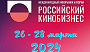 Московский международный кинорынок и форум «Российский кинобизнес» объявил новую дату проведения Форума