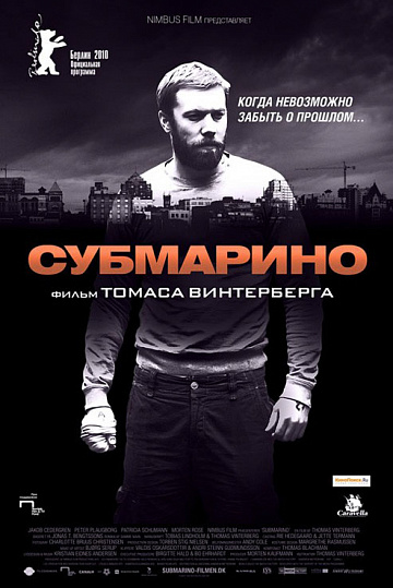 Постер: СУБМАРИНО