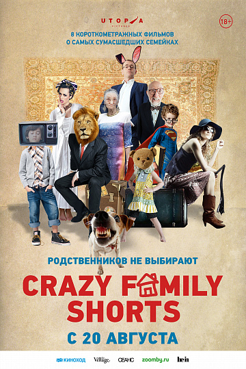 Постер: CRAZY FAMILY SHORTS
