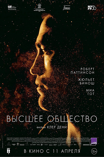 Постер: ВЫСШЕЕ ОБЩЕСТВО Постер: ВЫСШЕЕ ОБЩЕСТВО