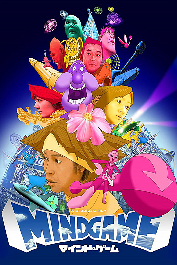 Постер: ИГРА РАЗУМА Постер: ИГРА РАЗУМА