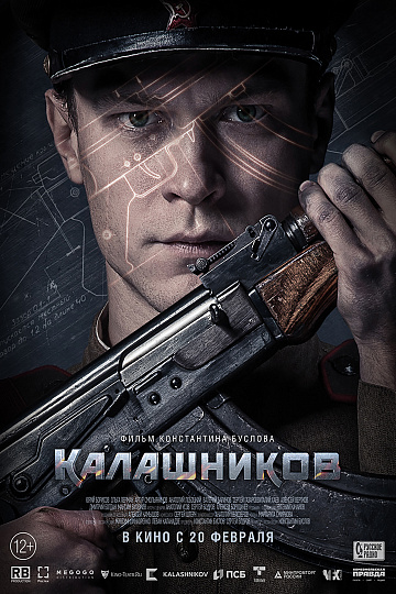 Постер: КАЛАШНИКОВ Постер: КАЛАШНИКОВ