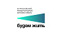 XIV Московский международный кинофестиваль «Будем жить» открыл прием заявок для участников