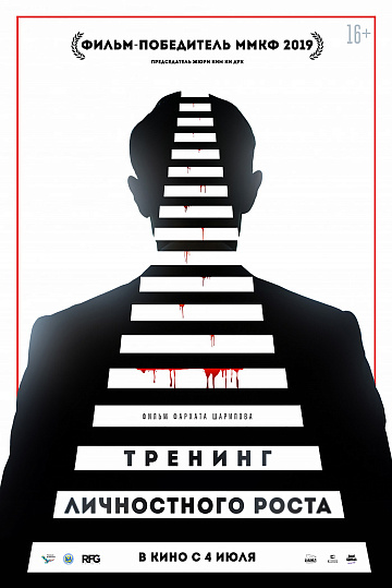 Постер: ТРЕНИНГ ЛИЧНОСТНОГО РОСТА Постер: ТРЕНИНГ ЛИЧНОСТНОГО РОСТА