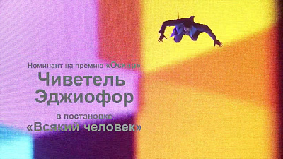 1/6  - Кадры из фильма: ВСЯКИЙ ЧЕЛОВЕК