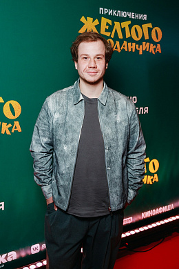 7/30  - Премьера фильма ПРИКЛЮЧЕНИЯ ЖЕЛТОГО ЧЕМОДАНЧИКА