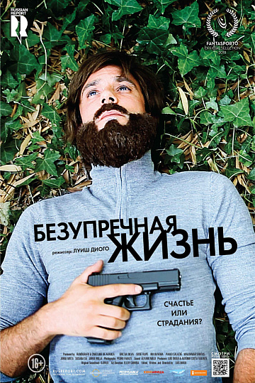 Постер: БЕЗУПРЕЧНАЯ ЖИЗНЬ Постер: БЕЗУПРЕЧНАЯ ЖИЗНЬ