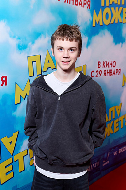 14/18  - Премьера фильма ПАПА МОЖЕТ!