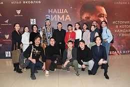 4/13  - Премьера фильма НАША ЗИМА