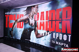 11/11  - Показ фильма "Tomb Raider: Лара Крофт"