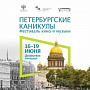 Дворцовая площадь станет самым большим кинотеатром под открытым небом в России