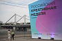 Участники индустрии обсудили будущее индустрии кино 
