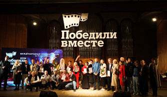Опубликована программа юбилейного кинофестиваля «Победили вместе»