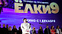 В Москве показали «Елки-9»