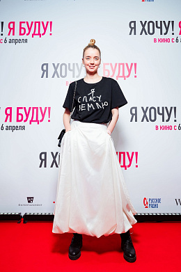 17/30  - Премьера фильма Я ХОЧУ! Я БУДУ!