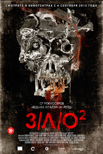 Постер: З/Л/О-2