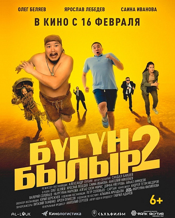 Постер: СЕГОДНЯ-ПРОШЛОЕ-2 Постер: СЕГОДНЯ-ПРОШЛОЕ-2