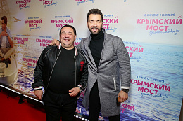 12/30  - Премьера фильма Крымский мост. Сделано с любовью!