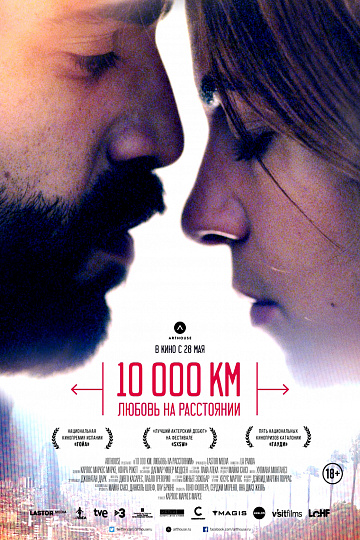 Постер: 10 000 КМ: ЛЮБОВЬ НА РАССТОЯНИИ Постер: 10 000 КМ: ЛЮБОВЬ НА РАССТОЯНИИ