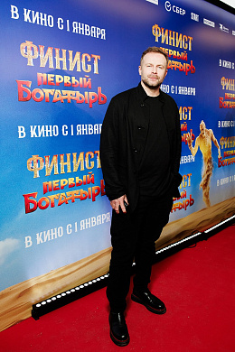 13/21  - Премьера фильма ФИНИСТ. ПЕРВЫЙ БОГАТЫРЬ