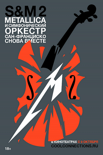 Постер: METALLICA И СИМФОНИЧЕСКИЙ ОРКЕСТР САН-ФРАНЦИСКО: S&M2 Постер: METALLICA И СИМФОНИЧЕСКИЙ ОРКЕСТР САН-ФРАНЦИСКО: S&M2