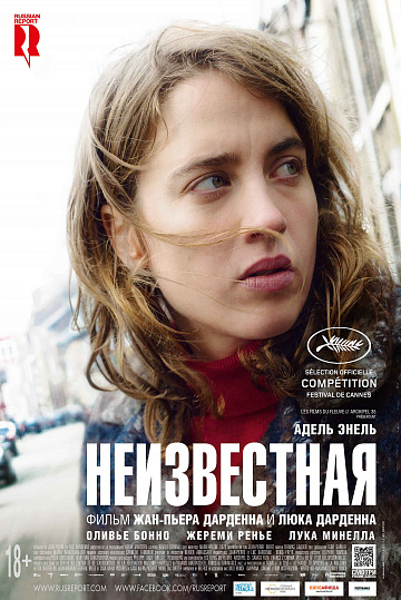 Постер: НЕИЗВЕСТНАЯ Постер: НЕИЗВЕСТНАЯ