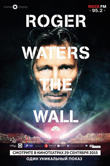 Постер: РОДЖЕР УОТЕРС: THE WALL