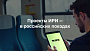 Проекты ИРИ теперь доступны в российских поездах