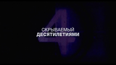 3/6  - Кадры из фильма: СЕКРЕТНЫЙ ЭКСПЕРИМЕНТ