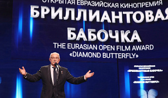 В столице впервые вручили кинопремию «Бриллиантовая бабочка»