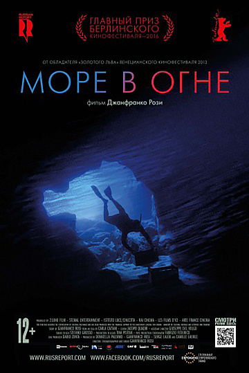 Постер: МОРЕ В ОГНЕ Постер: МОРЕ В ОГНЕ