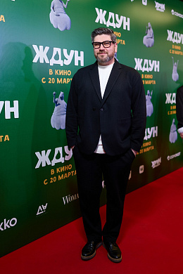 10/21  - Премьера фильма ЖДУН