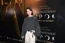 5/10  - Премьера фильма ДОПОЛНИТЕЛЬНЫЙ УРОК