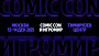 Comic Con & ИгроМир вернется в 2025 году