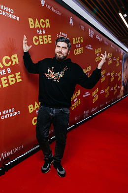10/23  - Премьера фильма ВАСЯ НЕ В СЕБЕ
